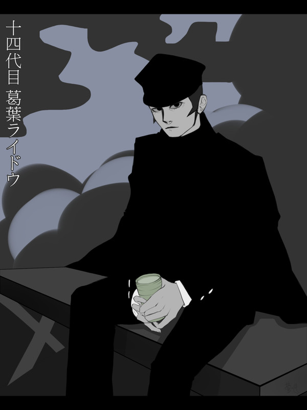 十四代目 葛葉ライドウ