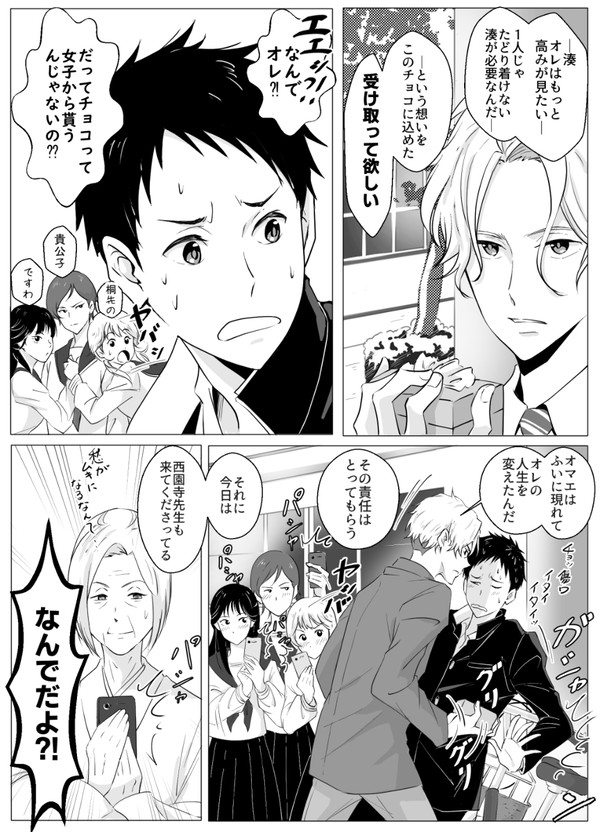 風舞弓道部バレンタインチャレンジ  落　鳴宮選手