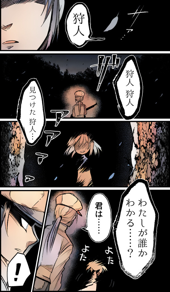 【創作漫画】赤ずきんの狼ちゃんと狩人の話