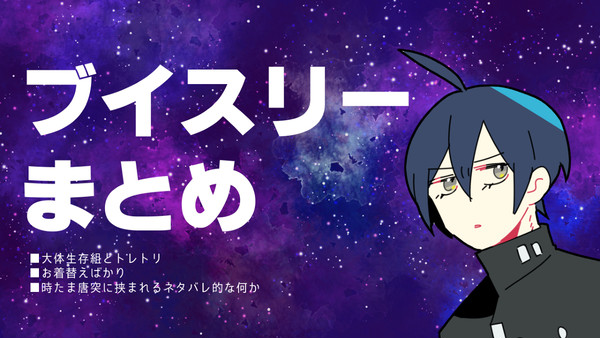V3まとめ2