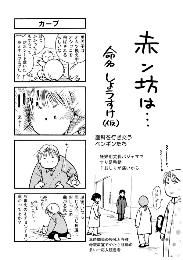 息子サマ③