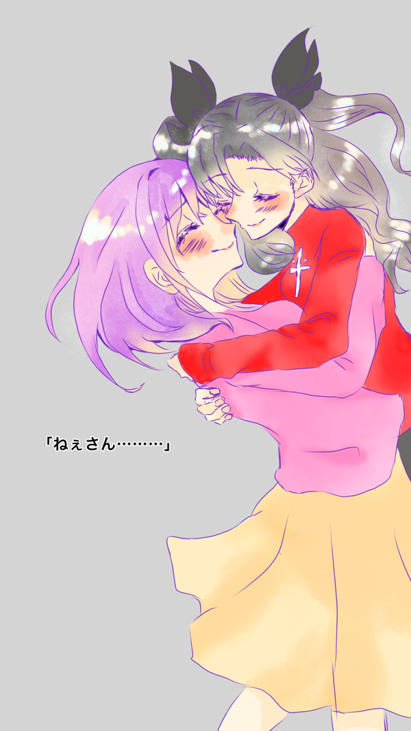ねぇさん