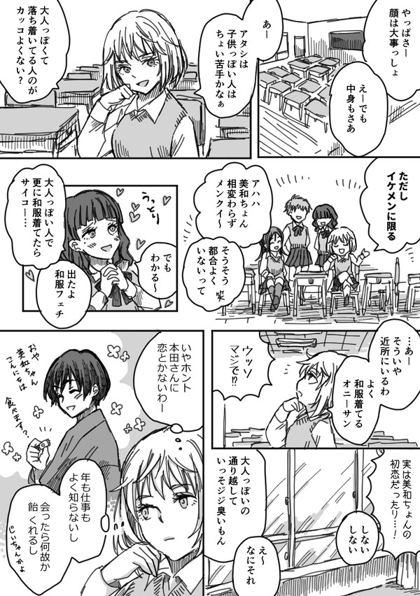 孫扱いが関の山