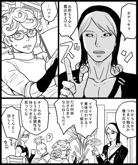 暗殺チームの衣装事情