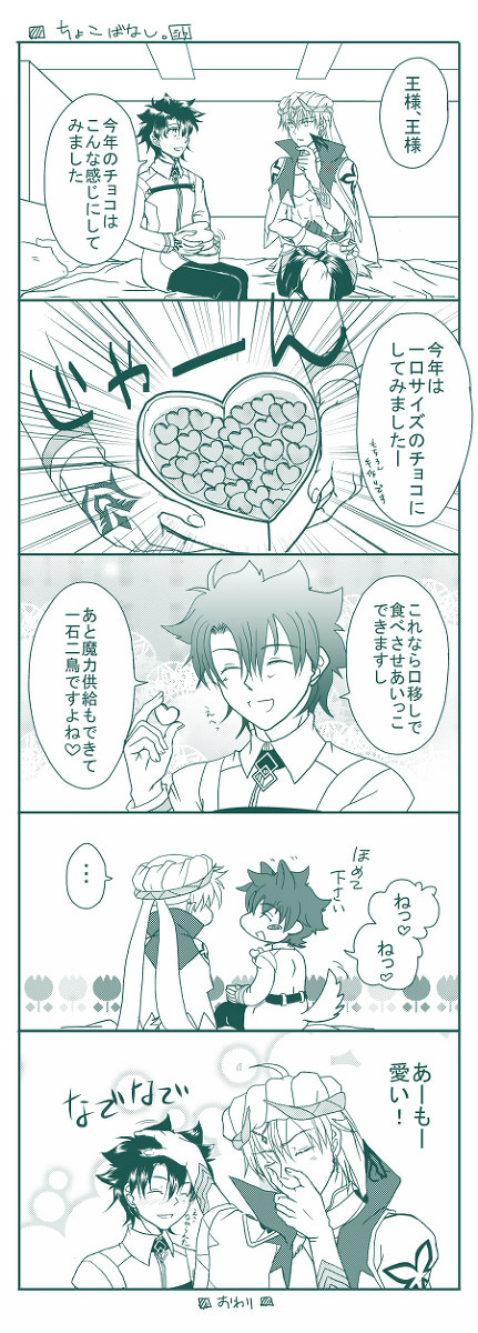 ちょこばなし