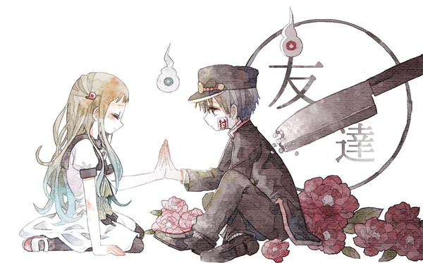 花子くん