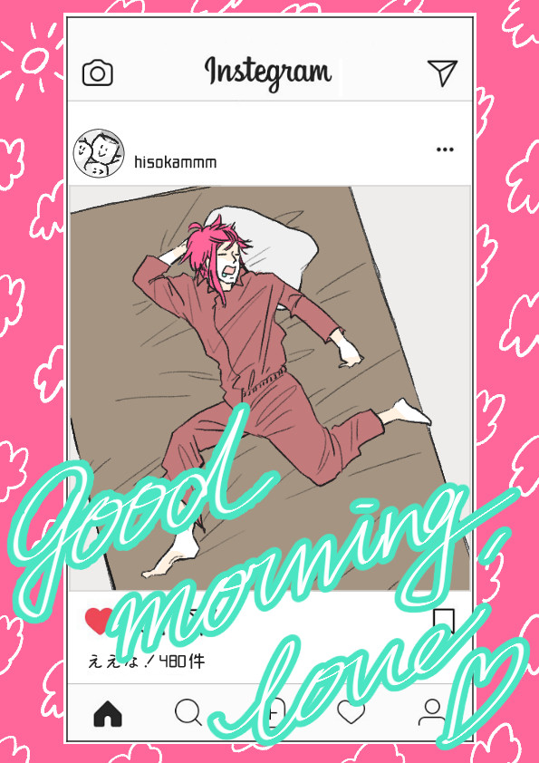 【祝】good morning, love【有栖川誉生誕祭】