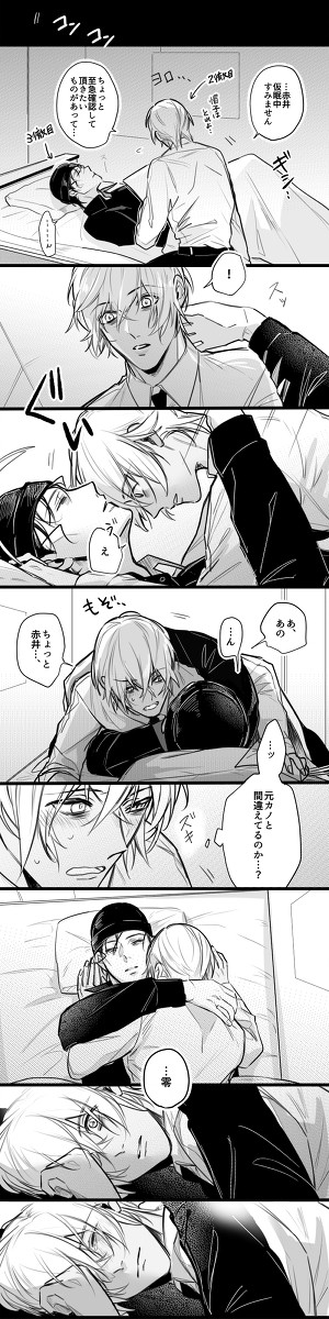 赤安⑧