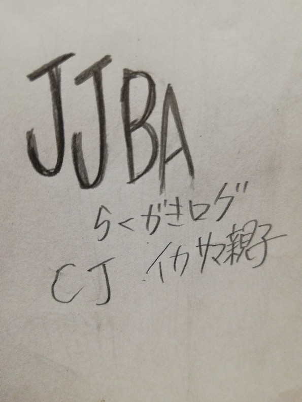 らくがき集