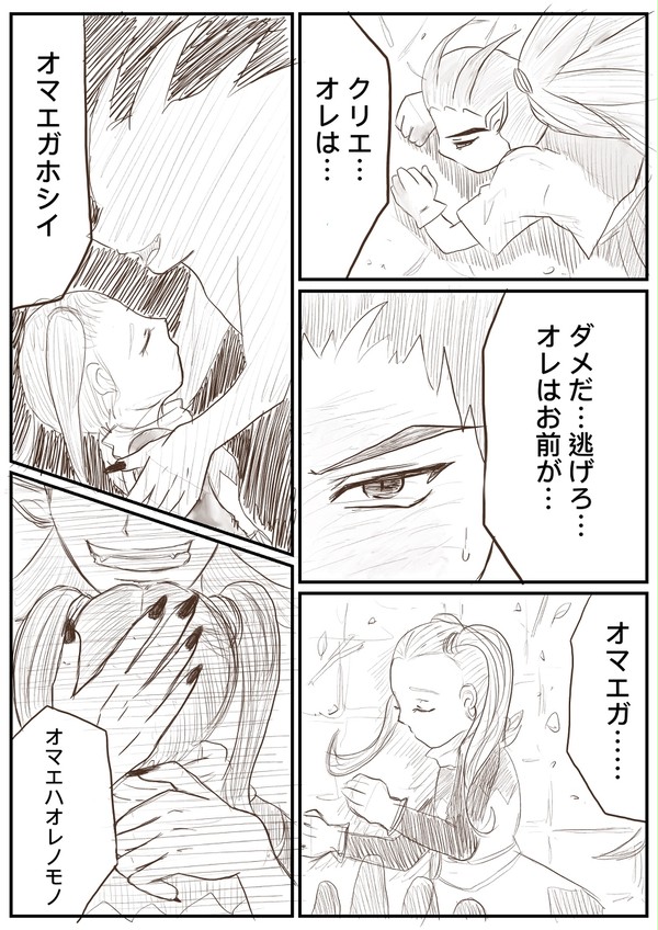 闇落ちの前に描いたコマ
