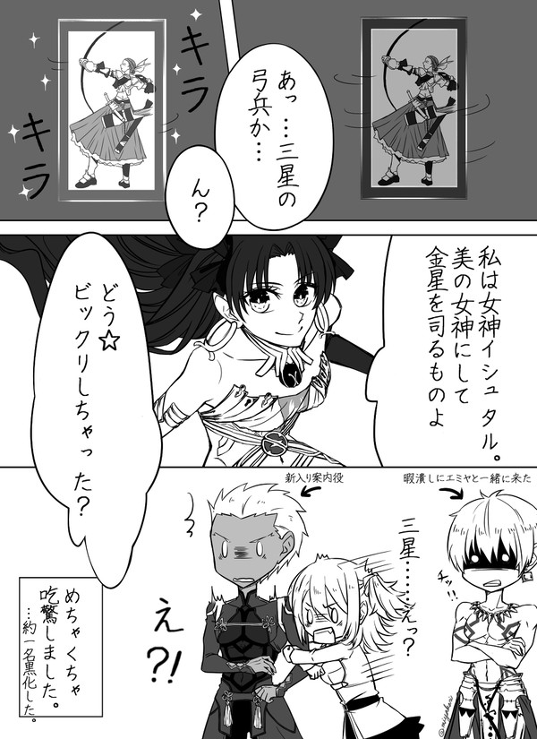 女神登場☆