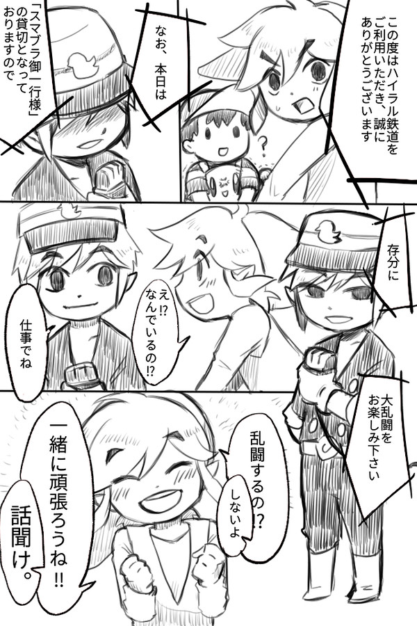 話聞かない系