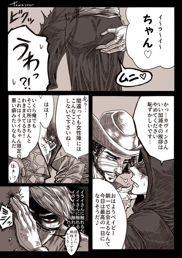 納棺師の怒気値は溜まっています