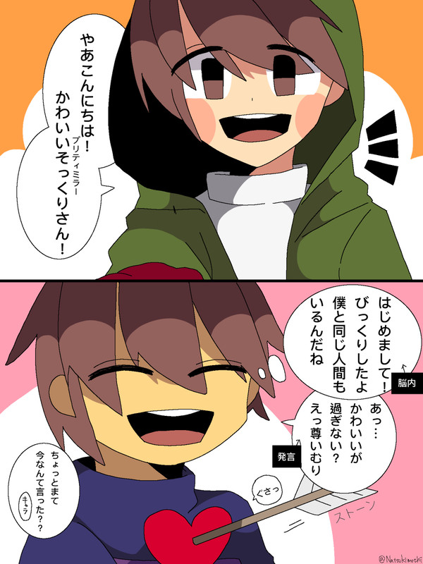 シフシフ漫画詰め