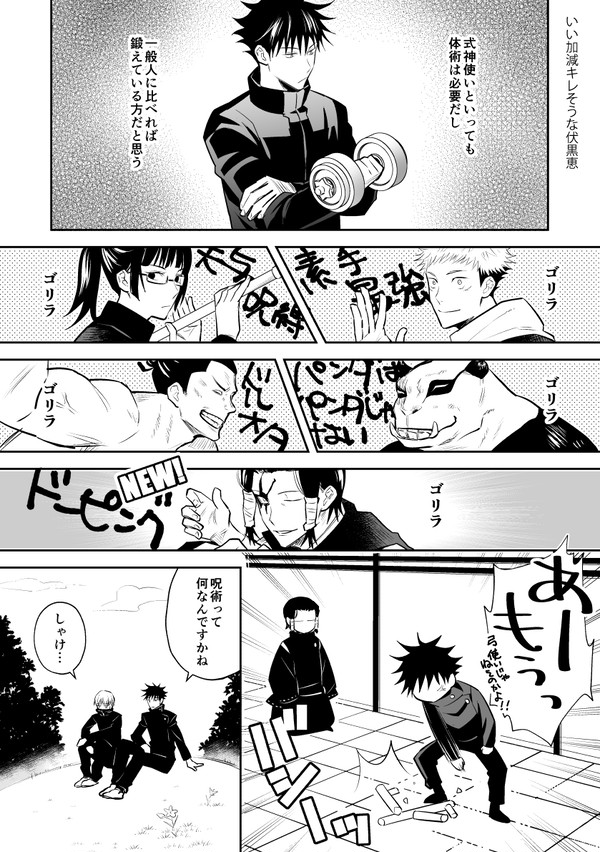 じゅ小ネタと虎伏漫画まとめ②