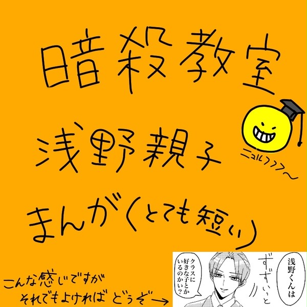浅野親子漫画
