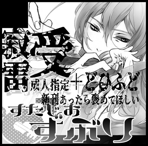 3/17CLBサークル参加します！！