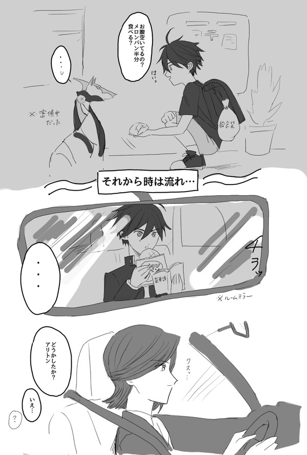 メギドまとめ腐