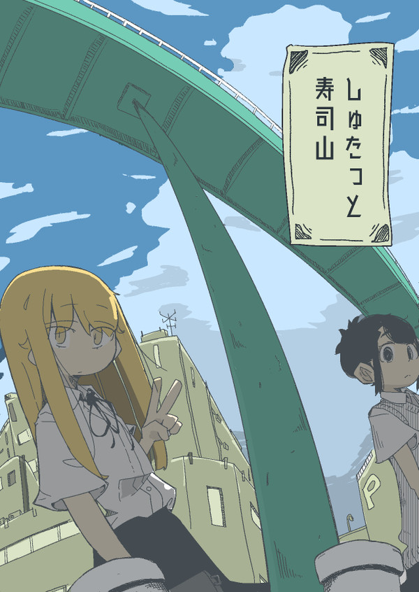 コミティア127の2