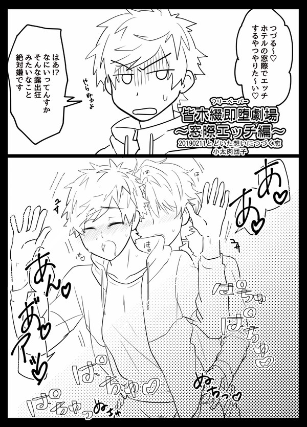 2/11ペーパーとログ
