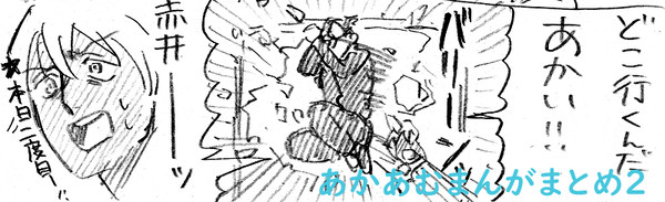 (腐)ｱｶｱﾑﾏﾝｶﾞﾏﾄﾒ２