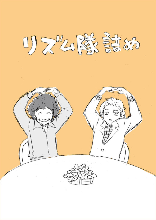 らくがきQ ②