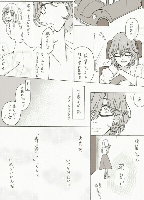 れいはる漫画2