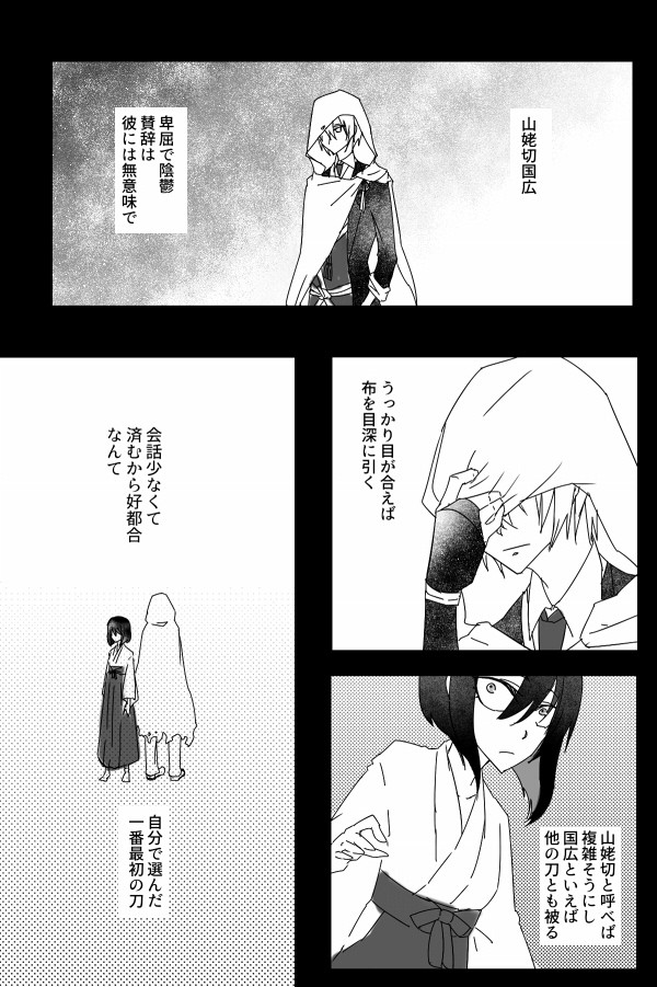 姥さに落書き漫画