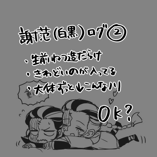てて腐ログ②(Rは18もない 多分)