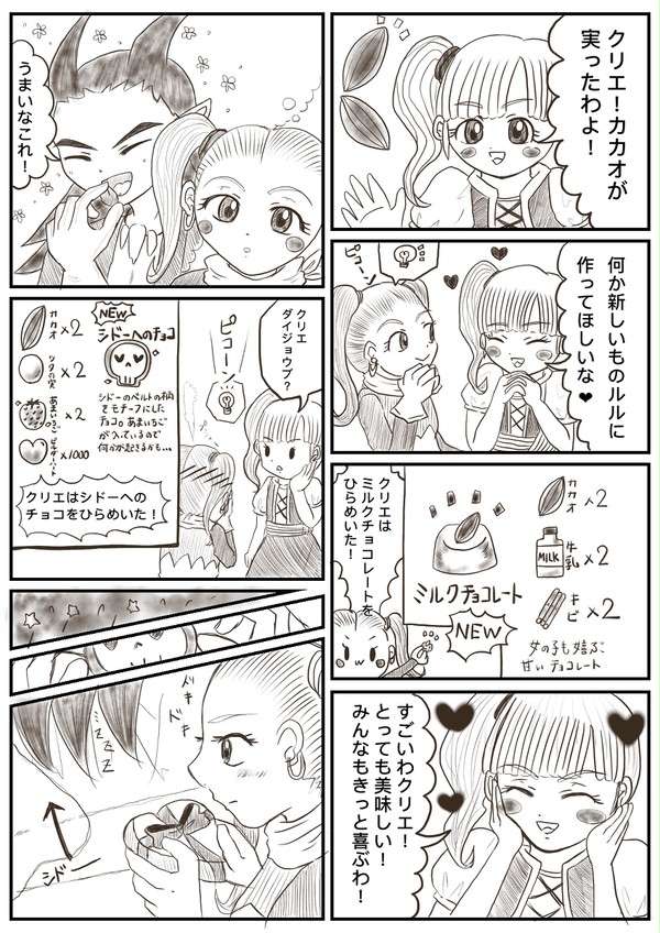 カカオが実ったよ