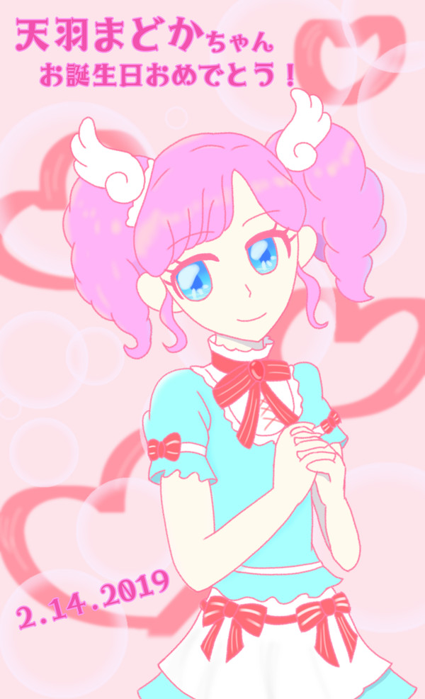 天羽まどかちゃん