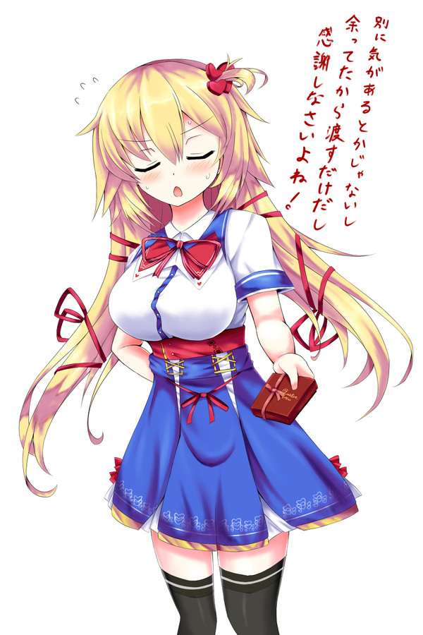 はあと様(バレンタイン)