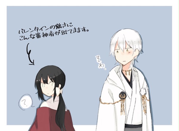 バレンタイン