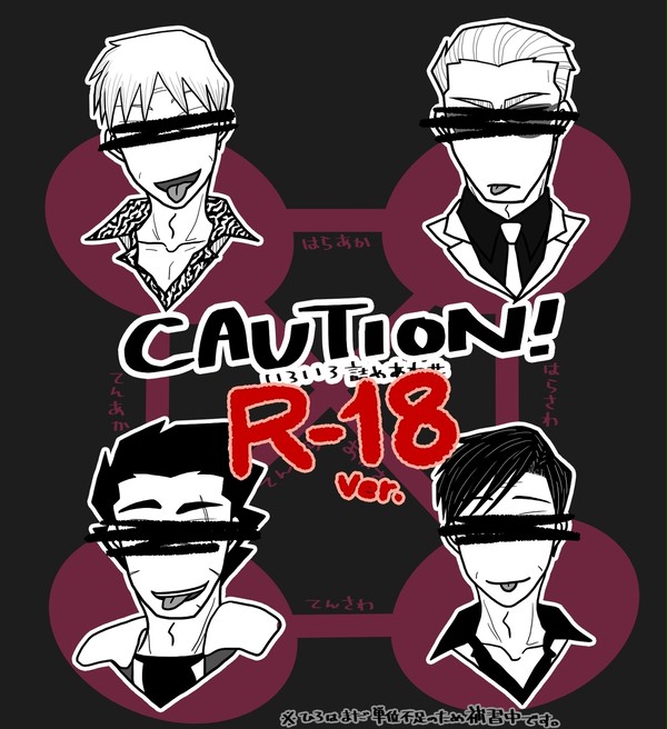 【fkmt】Combination-ver.R【天と赤と原と沢】