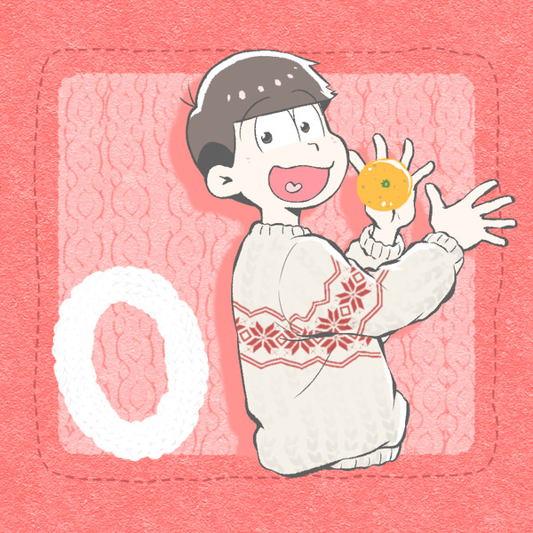 ニットむつご
