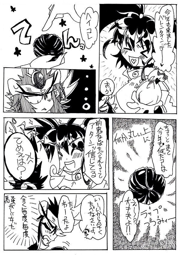 バレンタインデー!!