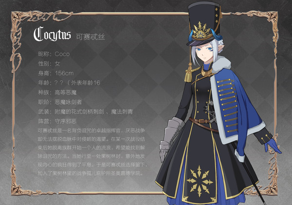 【PFLS】可赛忒丝（cocytus）