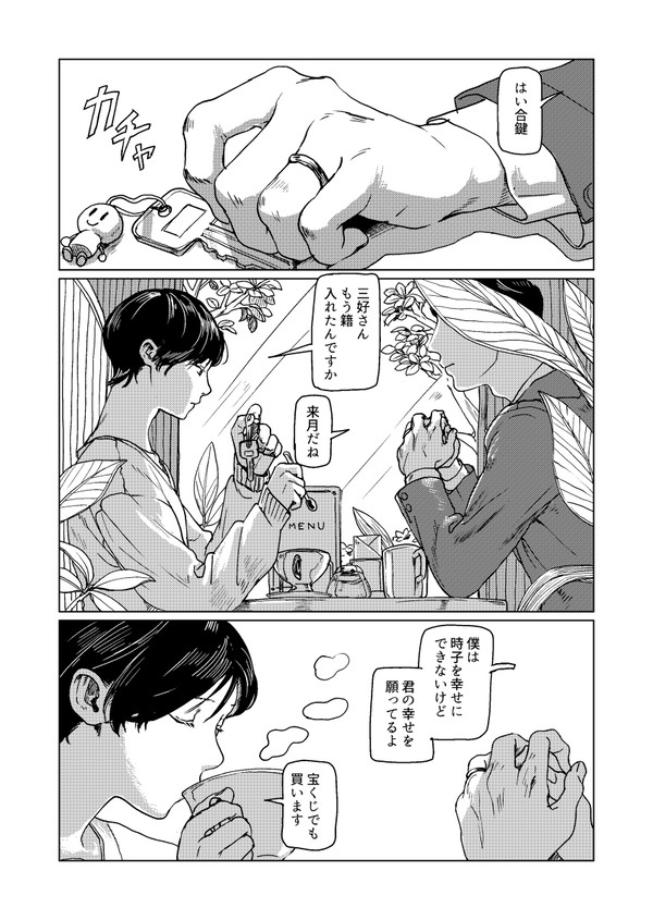 【掲載情報】エレガンスイブ4月号