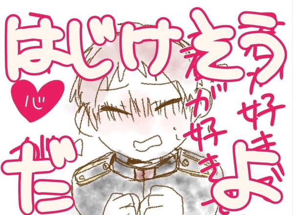 哲凪で片.想い.サ.ンバ