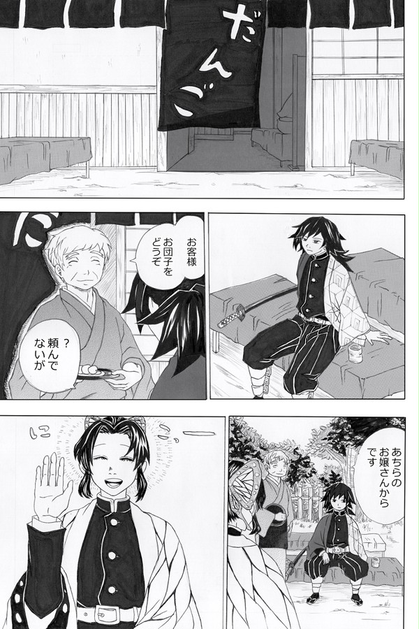 お裾分け