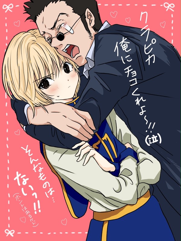 バレンタインレオクラ
