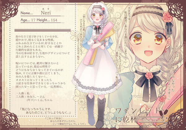【葡萄酒】ネリ【オオカミ】