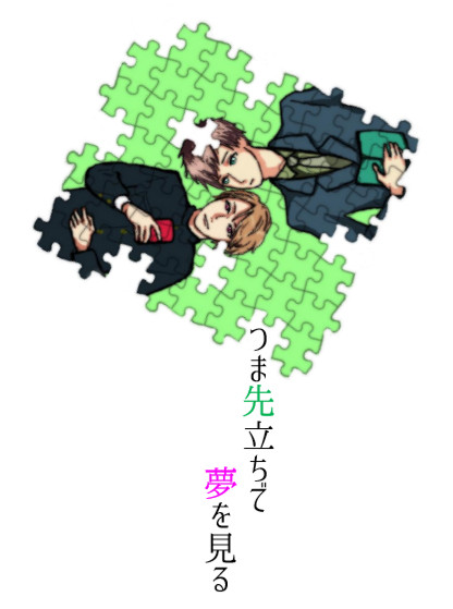2月10日想いつづり愛にいたる２ 自家通販のお知らせ