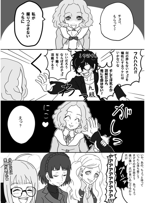 ハッピー(アフター)バレンタイン