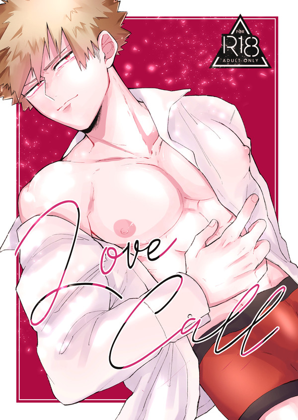 【出番16】新刊サンプル【切爆】