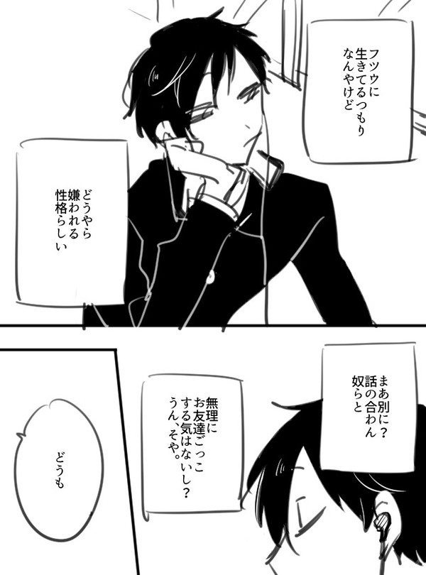 【創作BL】転校生とクズくん①