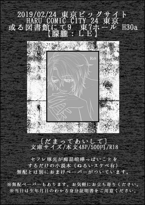 【或図9】おしながき【啄光】