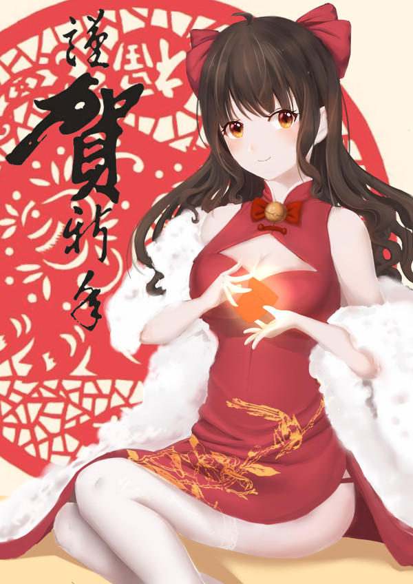 新年快乐