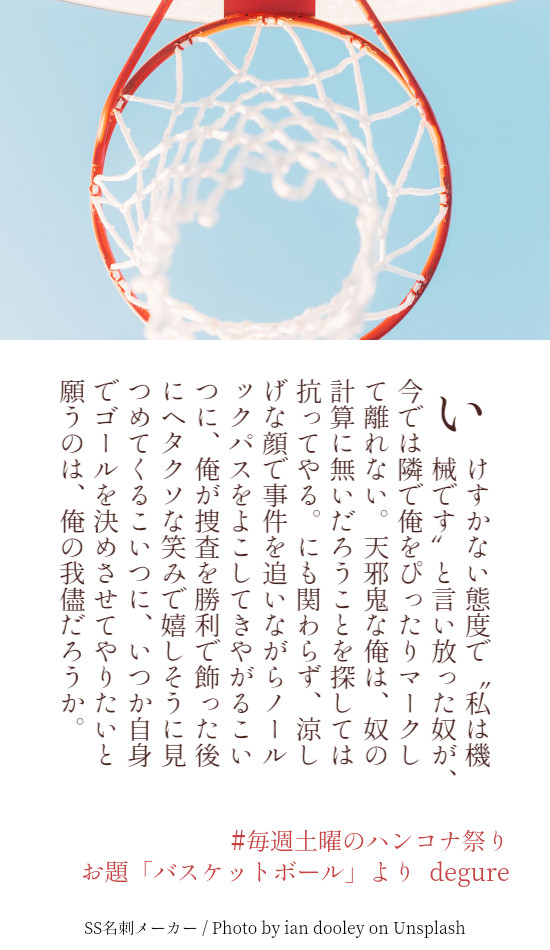 1週間ハンコナ　名刺メーカーまとめ