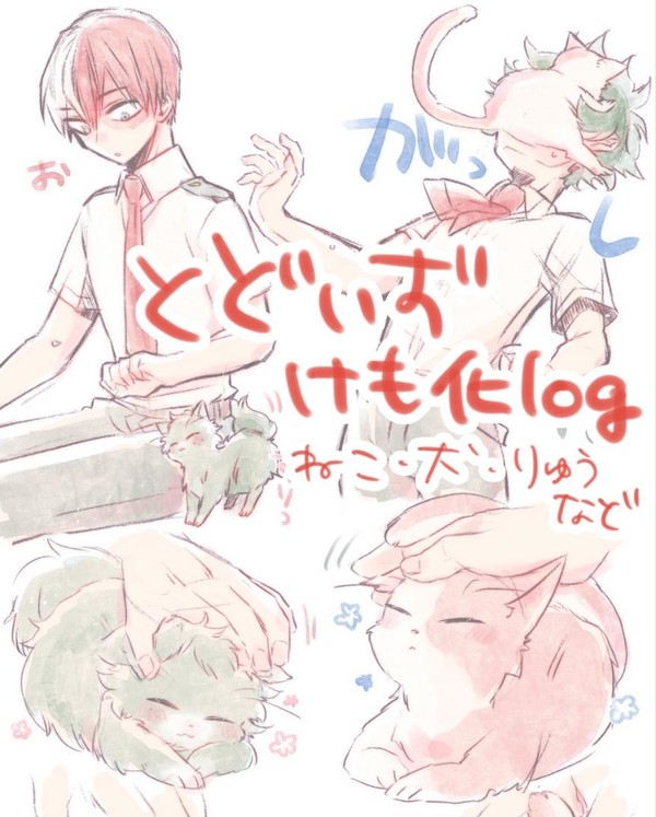 轟出けもlog